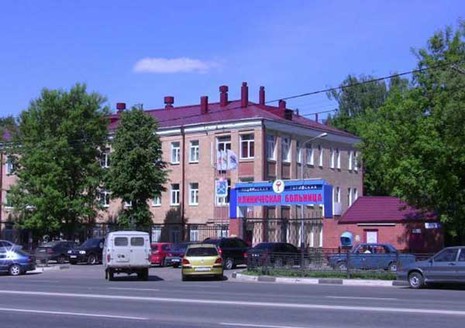 Подольская городская клиническая больница Подольская городская клиническая больница